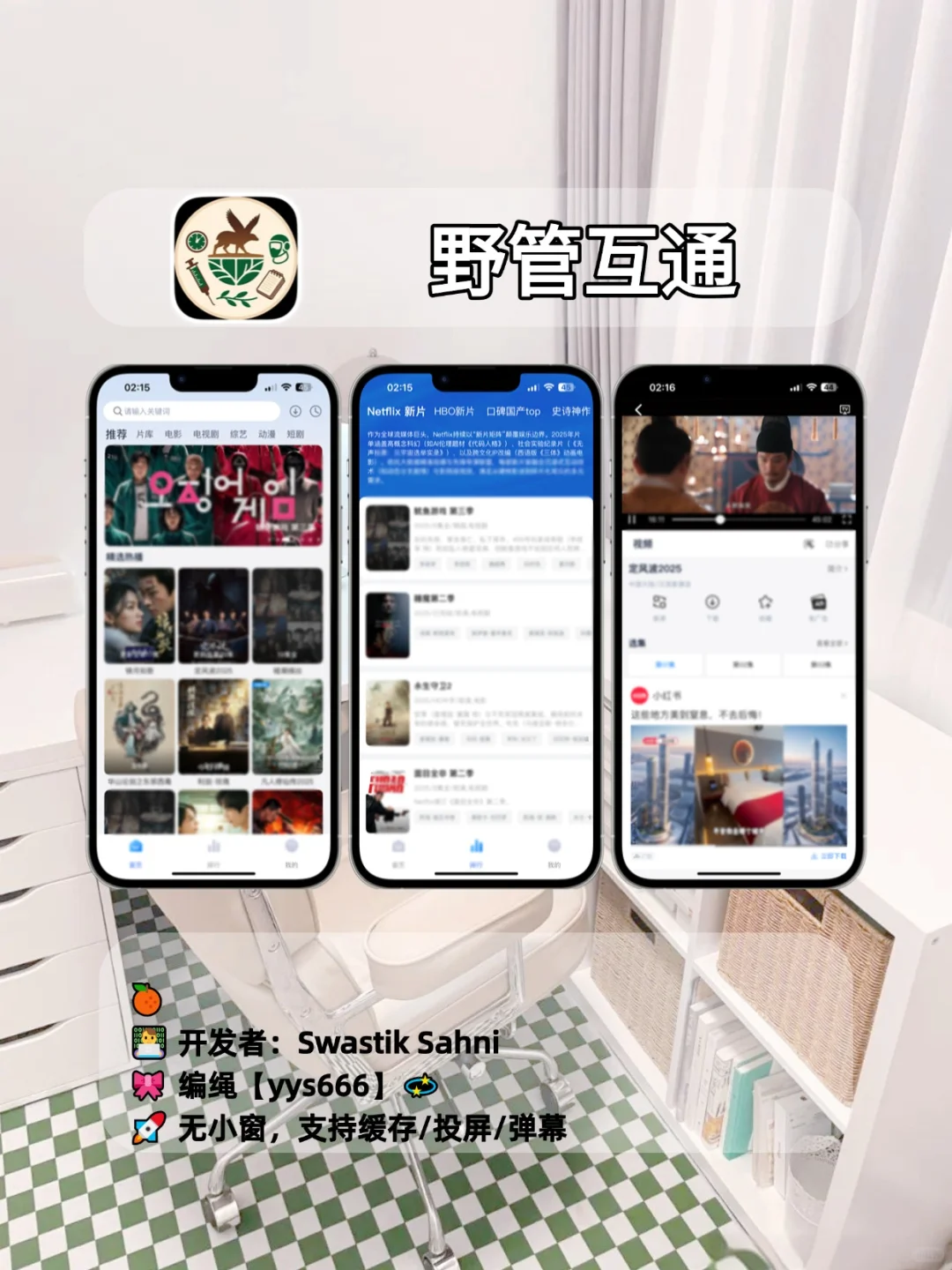 🚀锥剧人都在用A.p