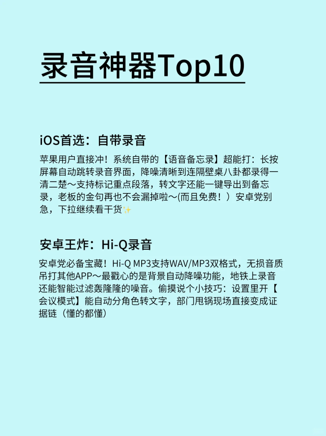 录音软件推荐，录音神器Top10🎤