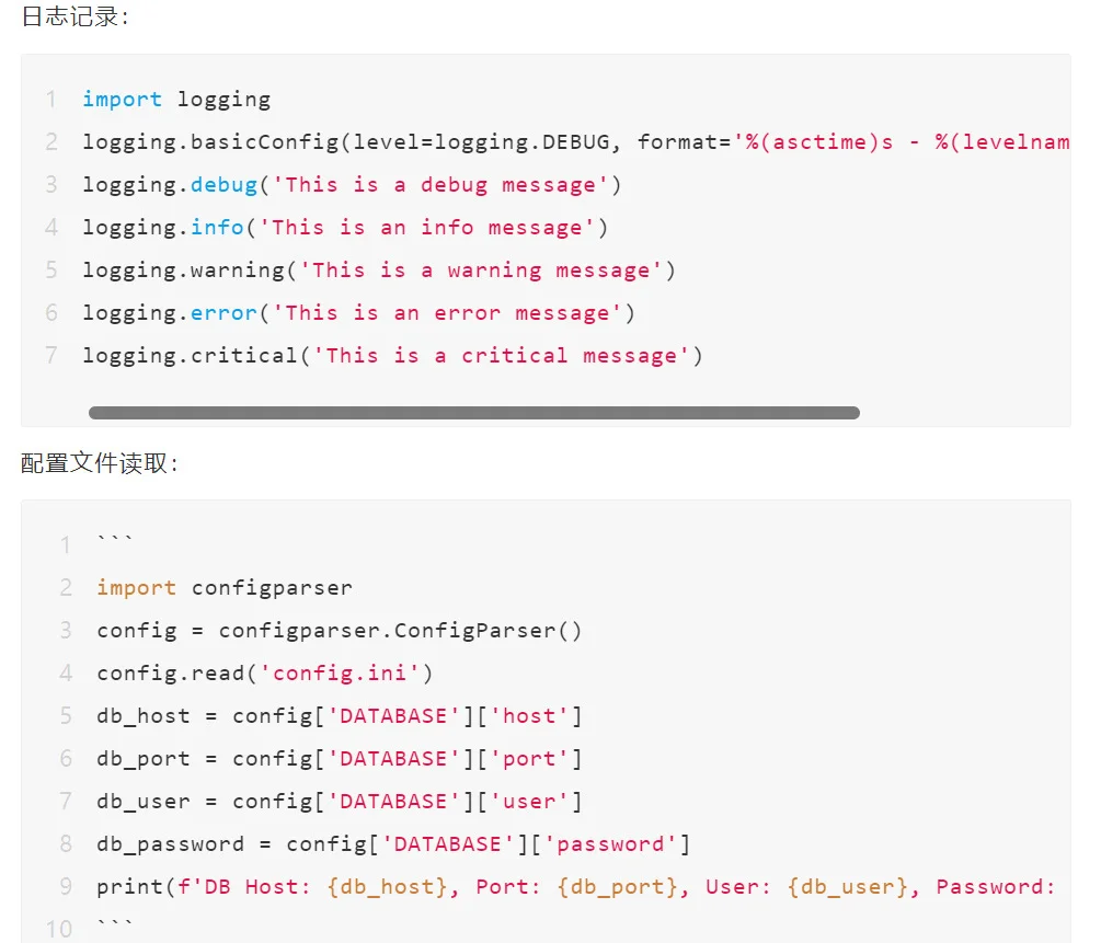 Python100个提效小脚本（二）