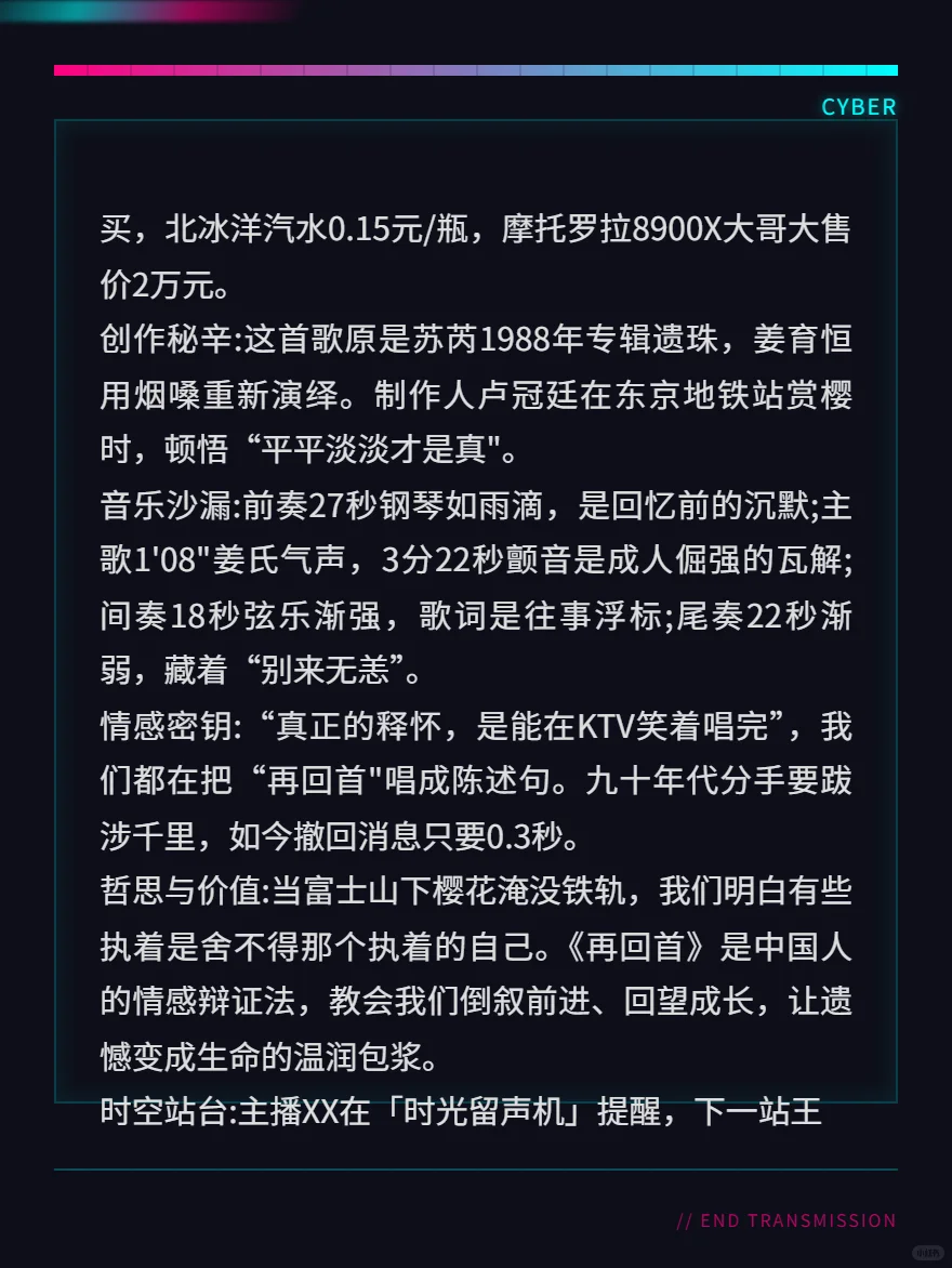 300首怀旧音乐直播脚本连载(二)