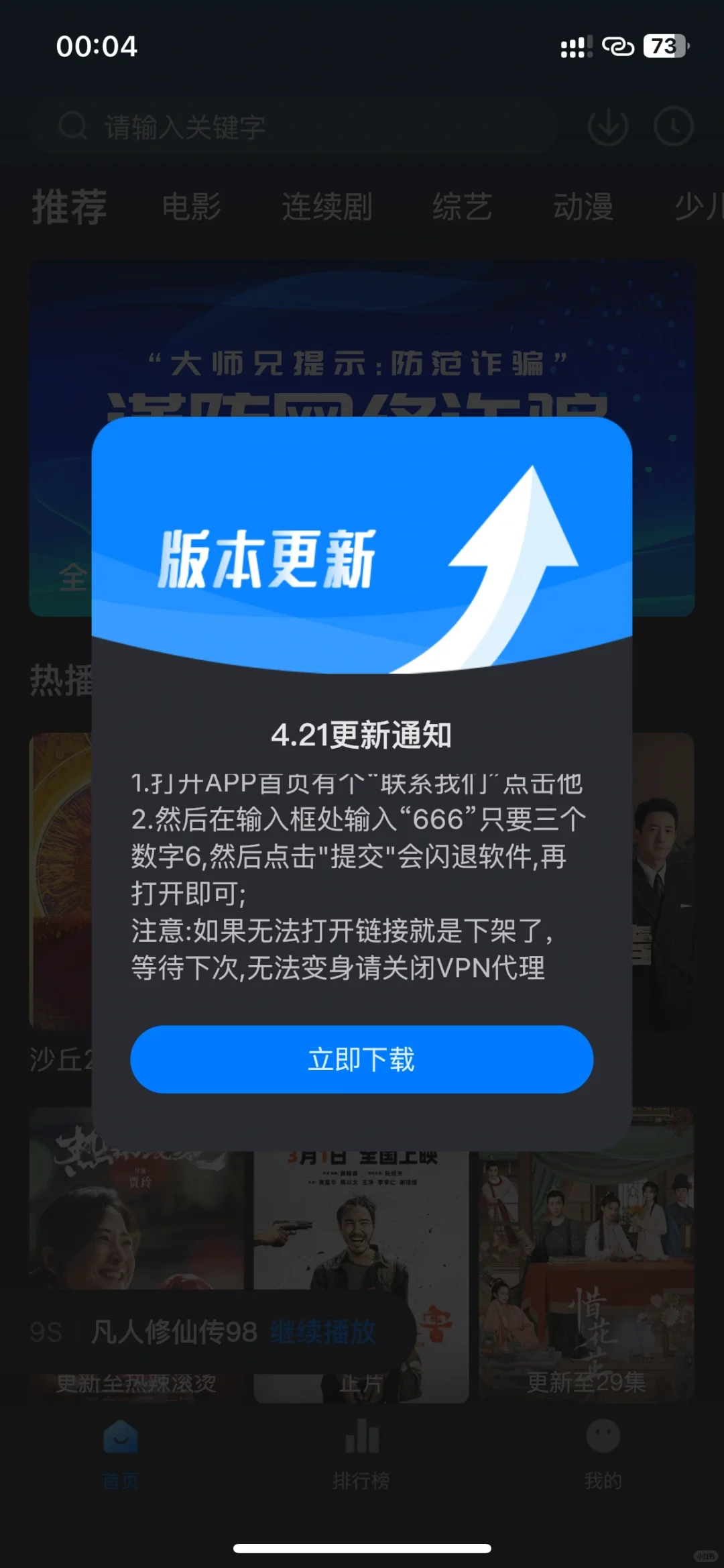 ios看剧神器来啦！