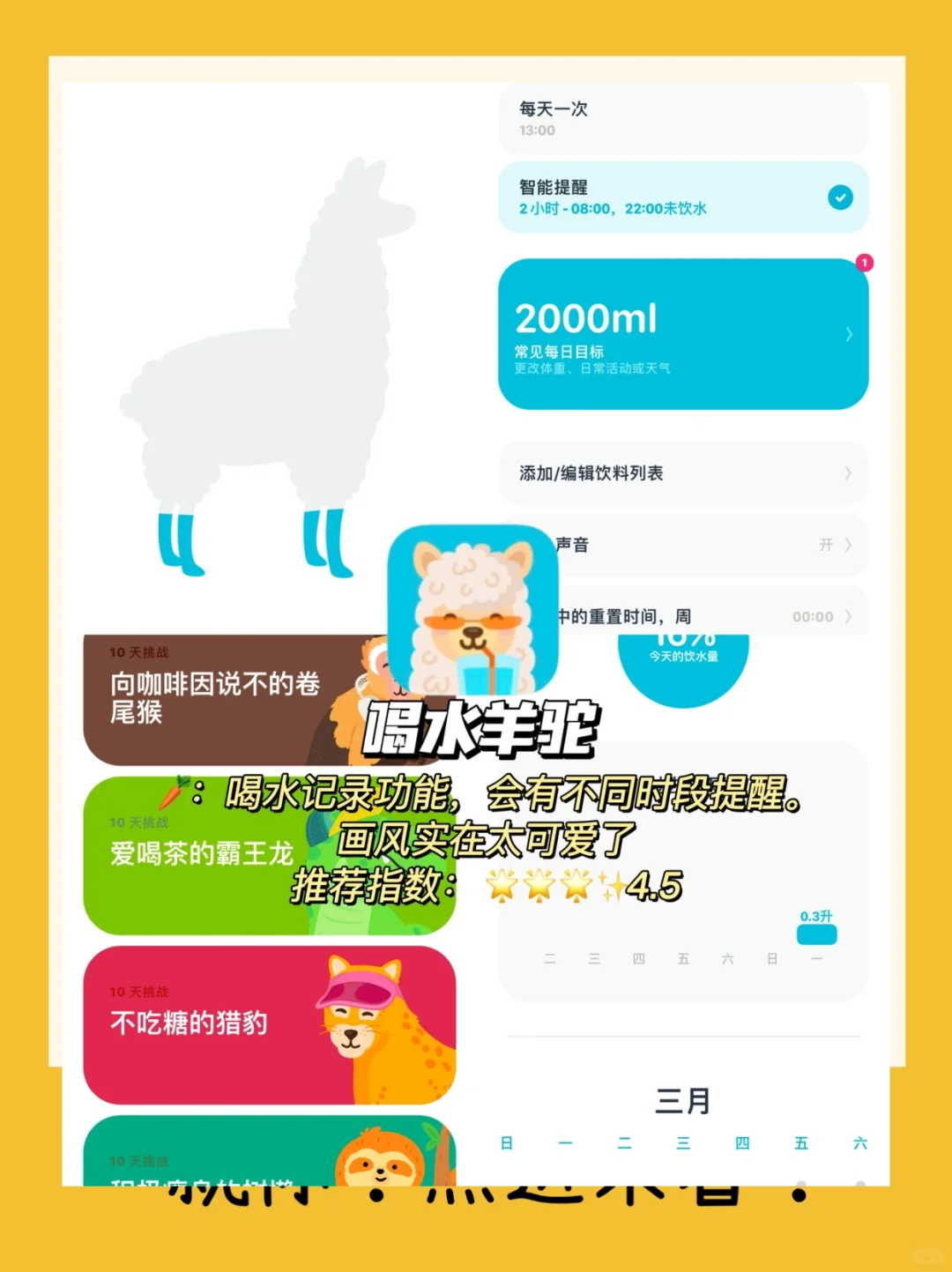 免费运动APP测评，减肥人必备！