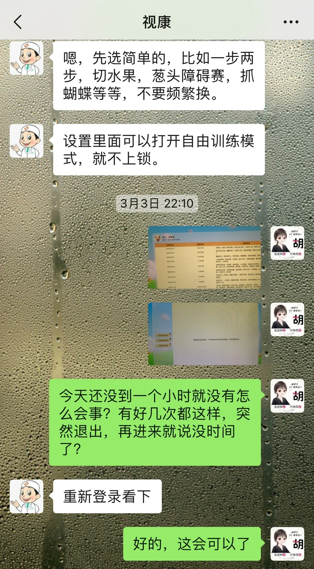 防止淘宝骗子骗宝妈妈们购买便宜训练软件！