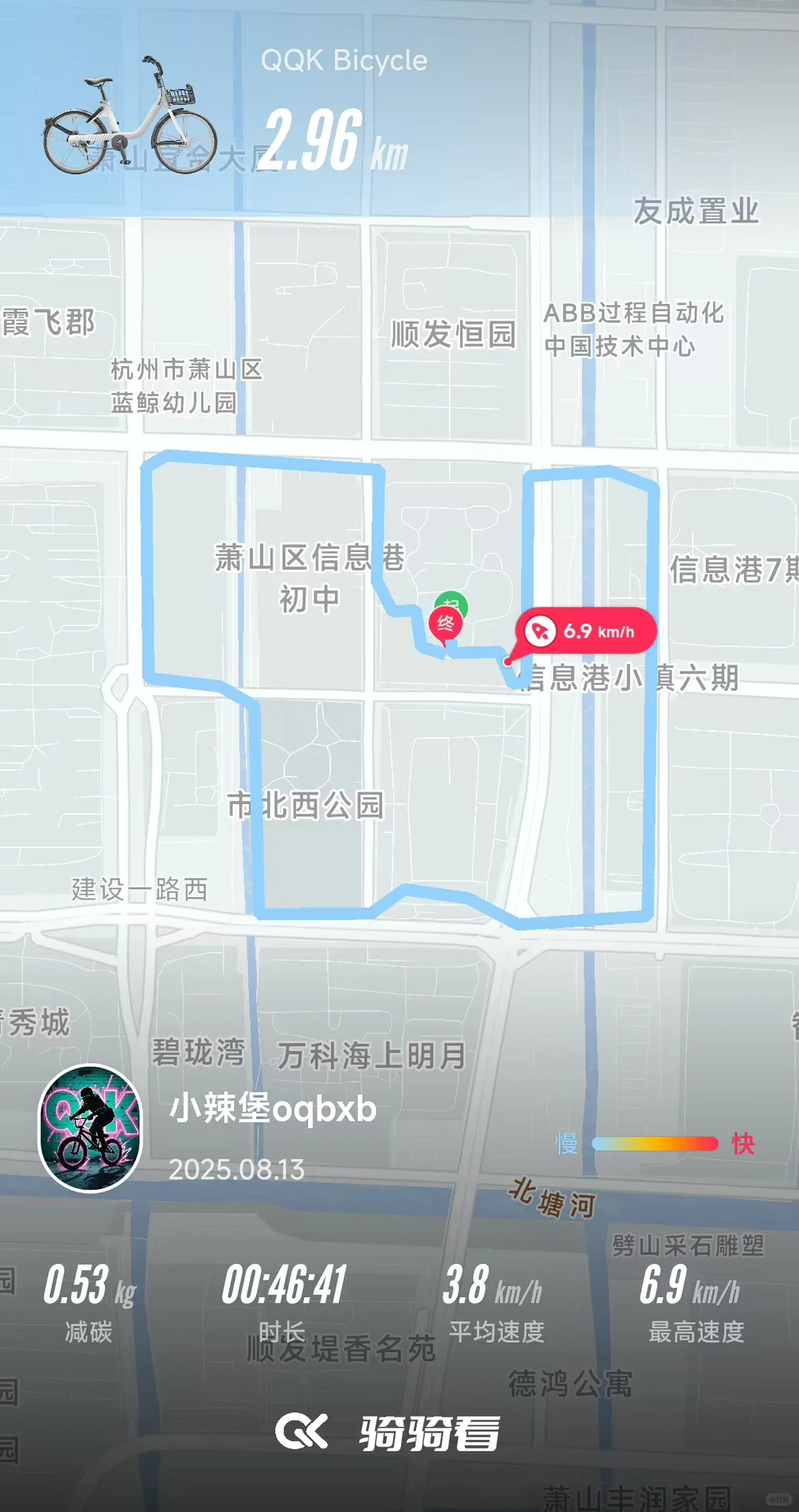 为骑友们开发一个爽的APP安卓版来啦！