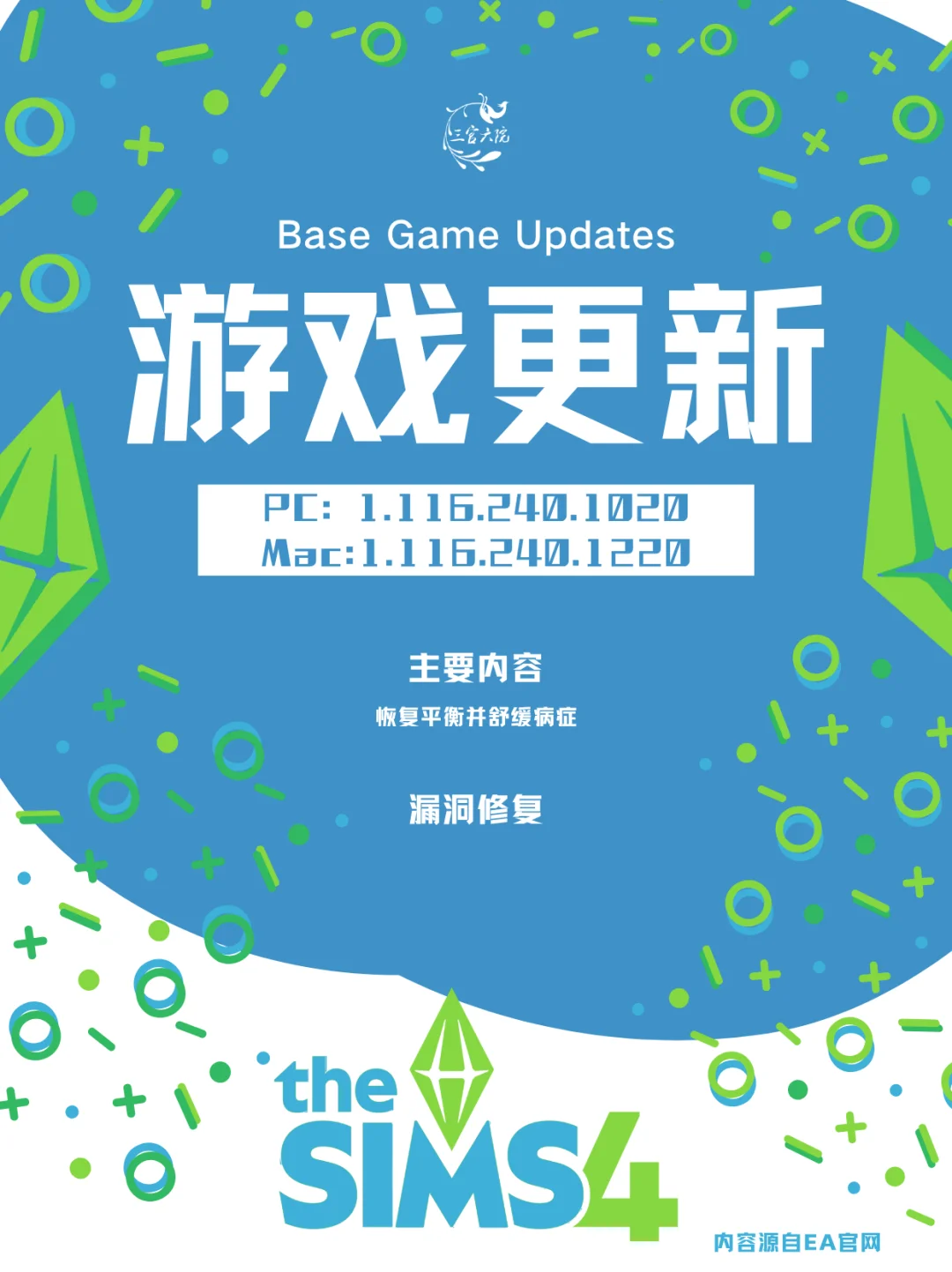 游戏资讯丨7月31日游戏更新