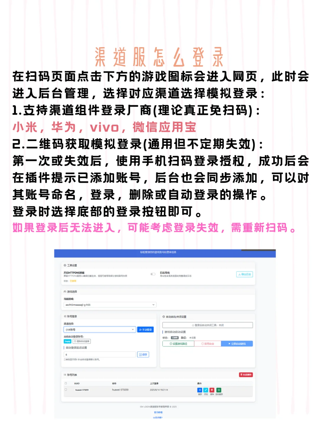 第五免扫码？插件指北