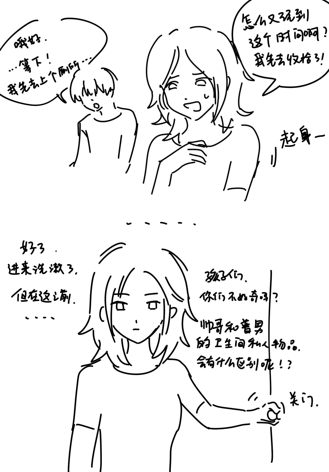 23因为太孤单，所以下载了社交软件