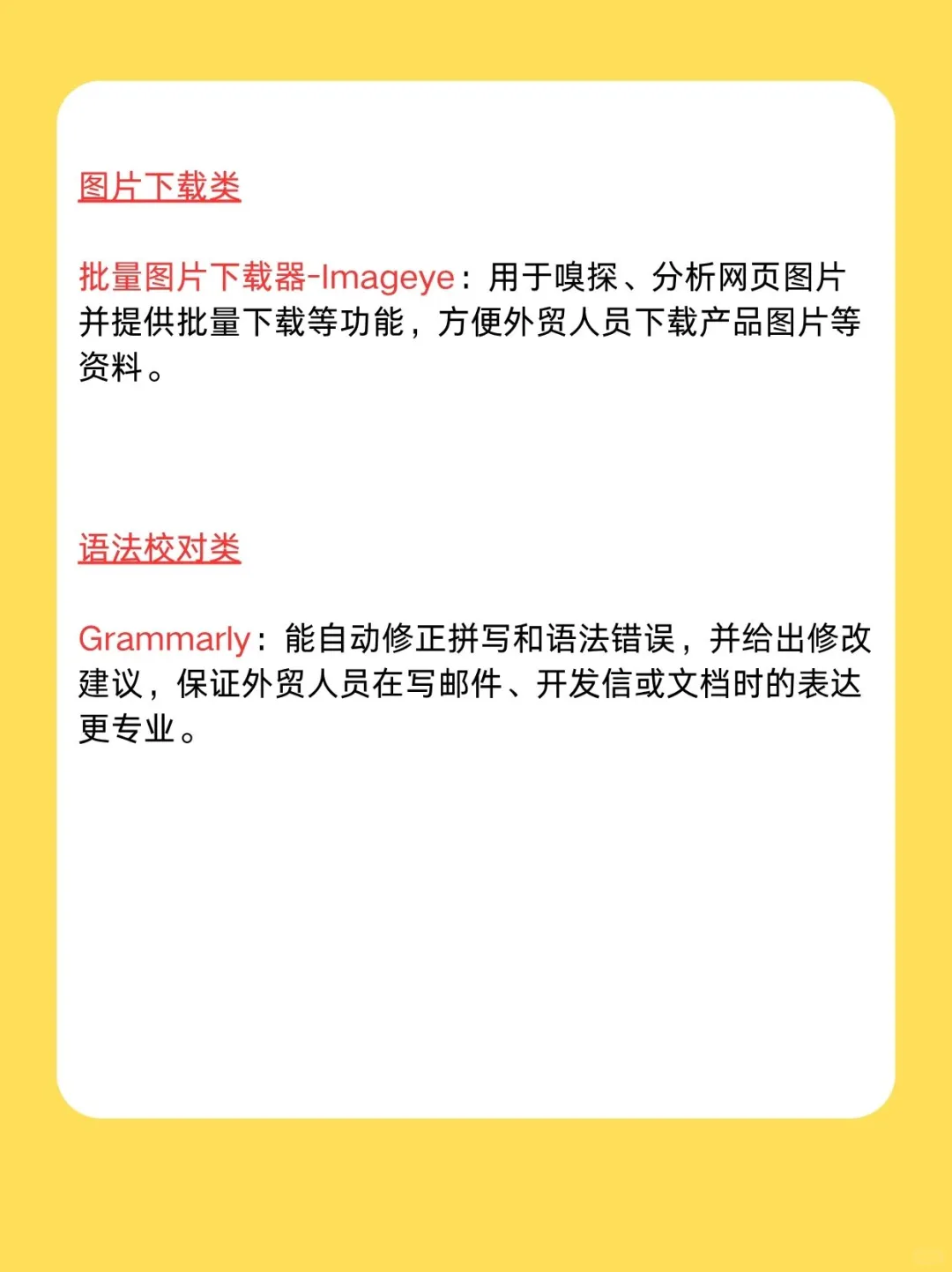 超实用！外贸必备10个浏览器插件，提升效率