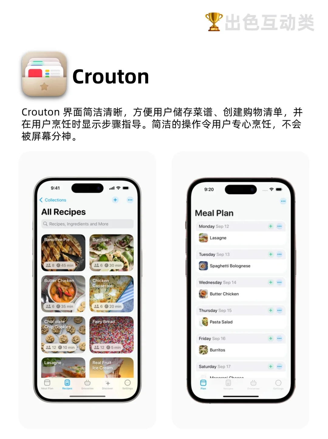 🏆苹果2024 设计大奖公布!来看看这14款app