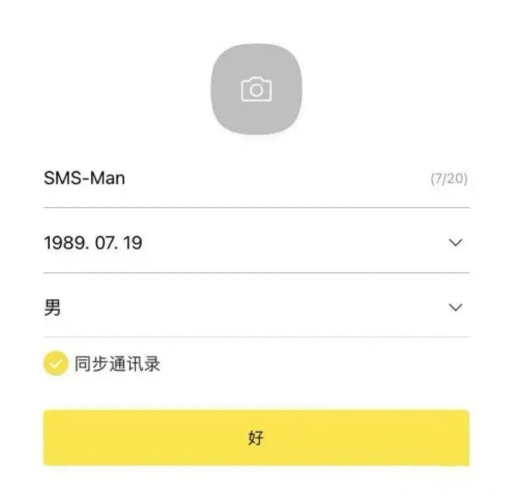 🇰🇷韩国聊天软件Kakao Talk注册教程