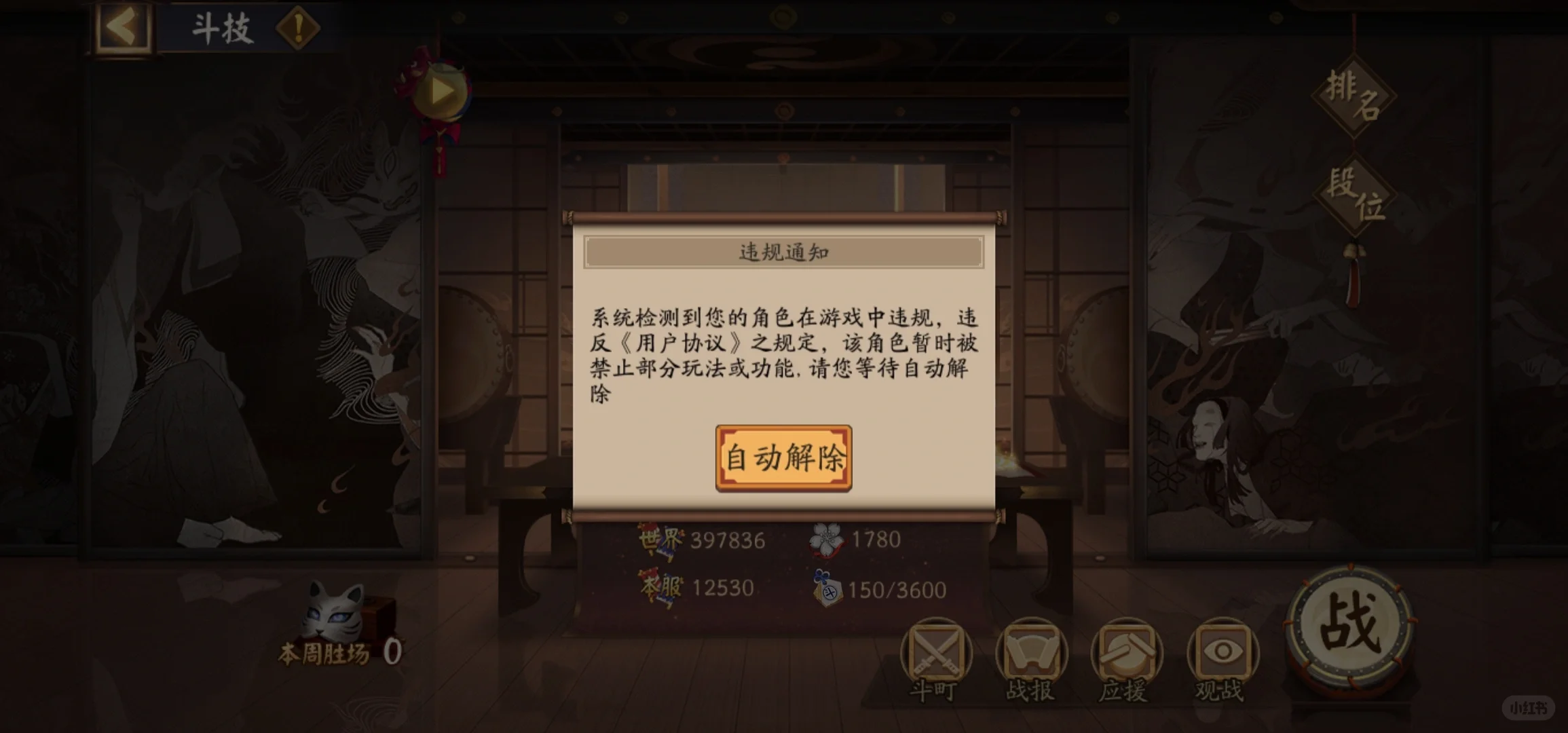 问:阴阳师自动任务游戏脚本错误