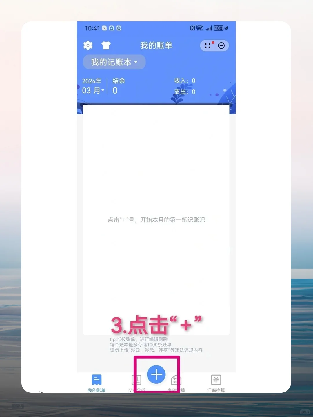 华为手机自带记账神器，你用了吗？