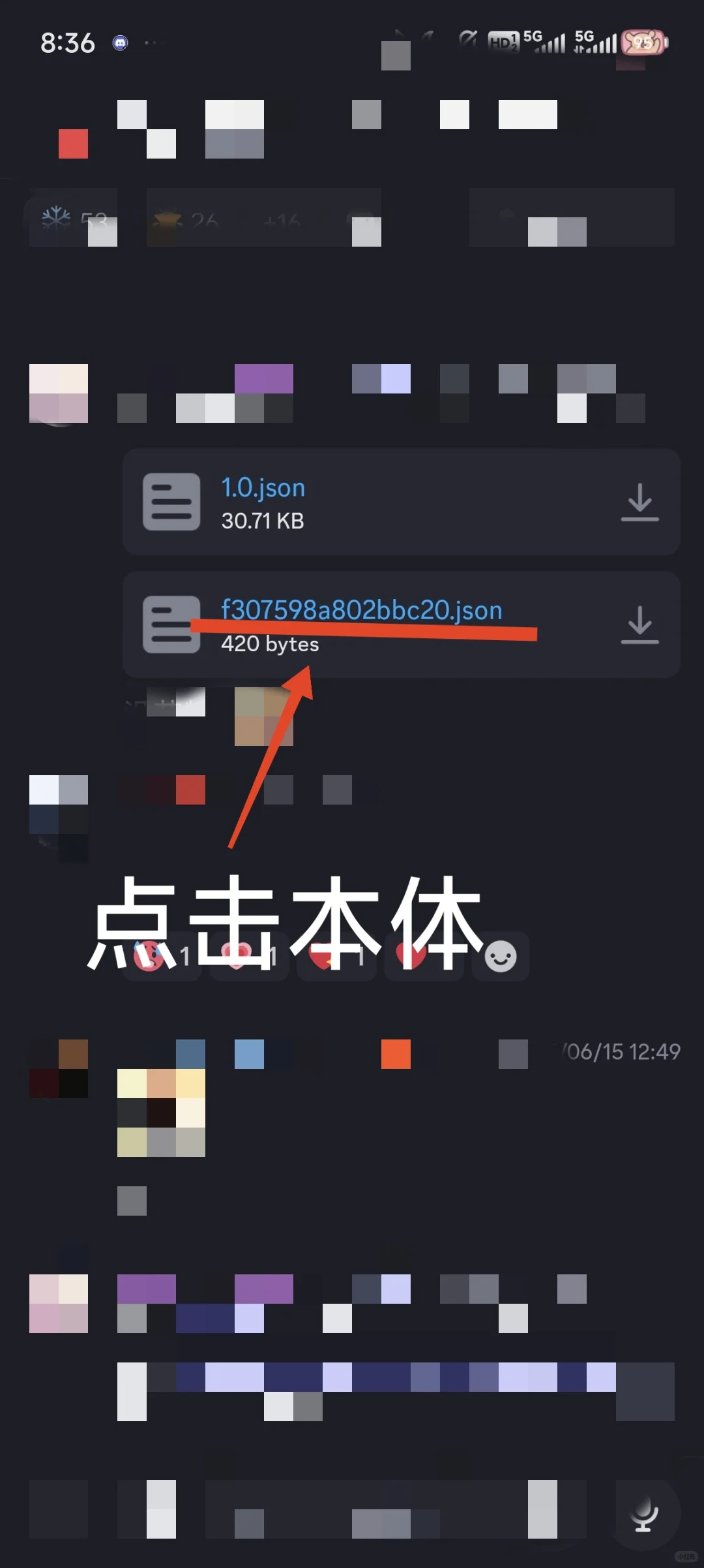 安卓dc下载不显示标题解决方案