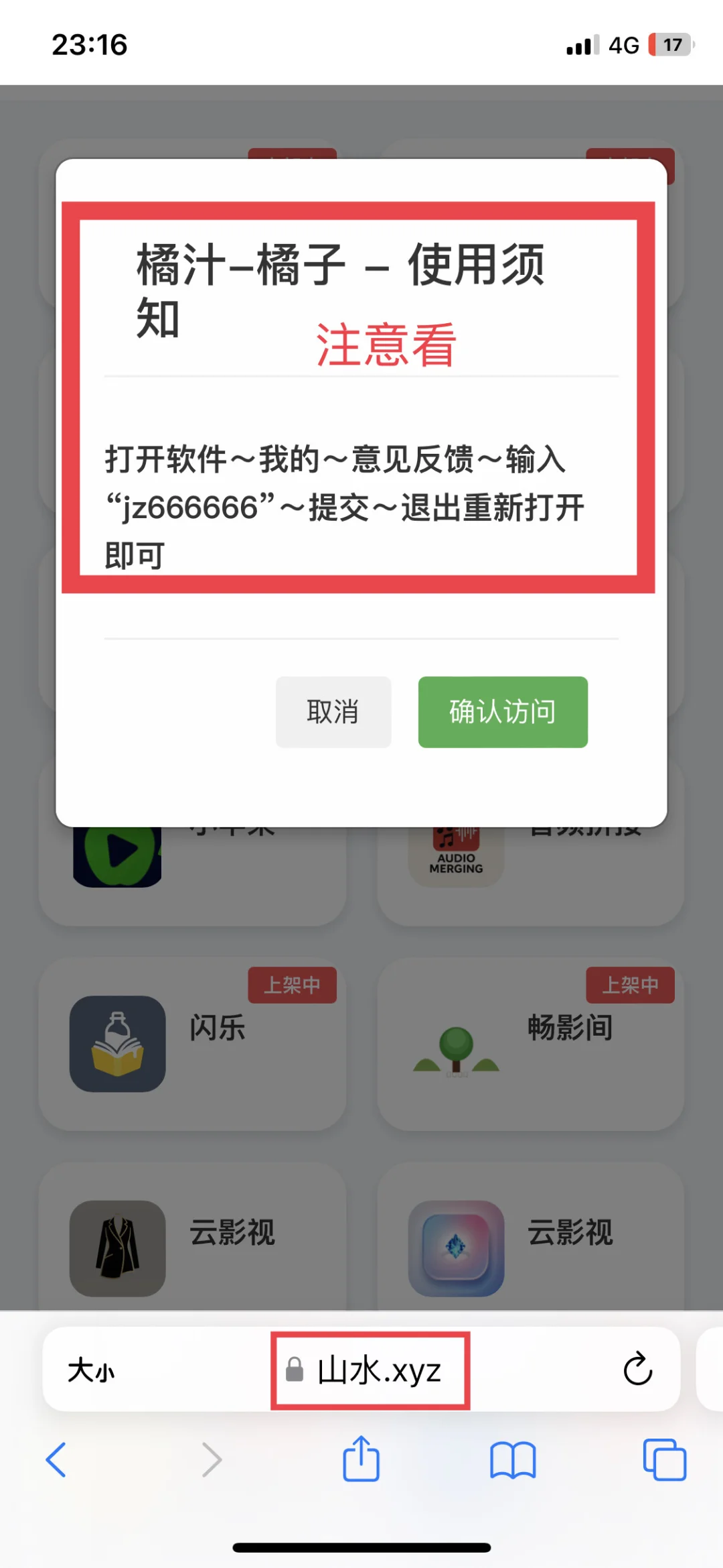 🍊别乱搜了，看第三张去装