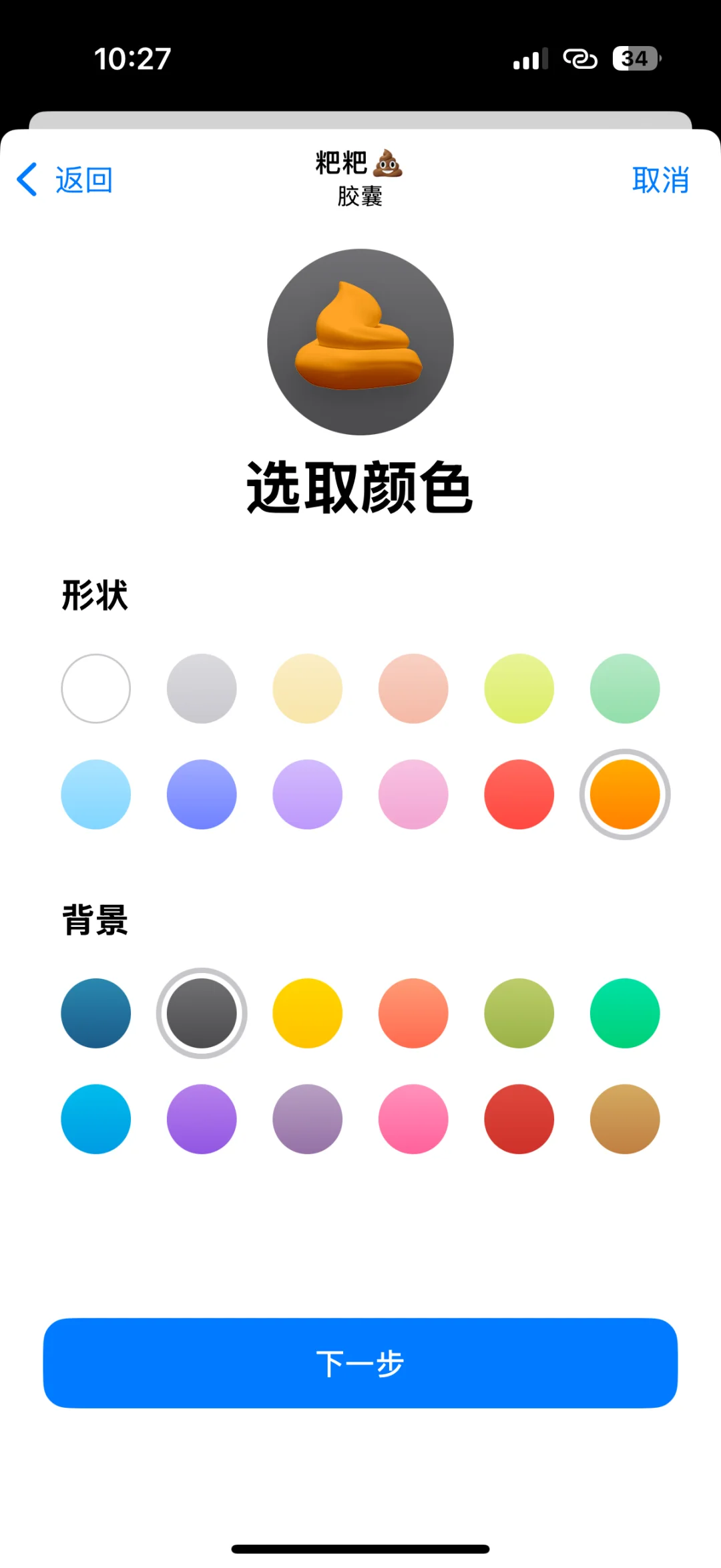 苹果健康APP隐藏功能!💩拉💩时间超详细教程