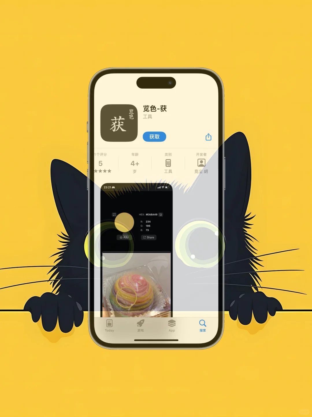 iOS 限免应用精选|25/03/07