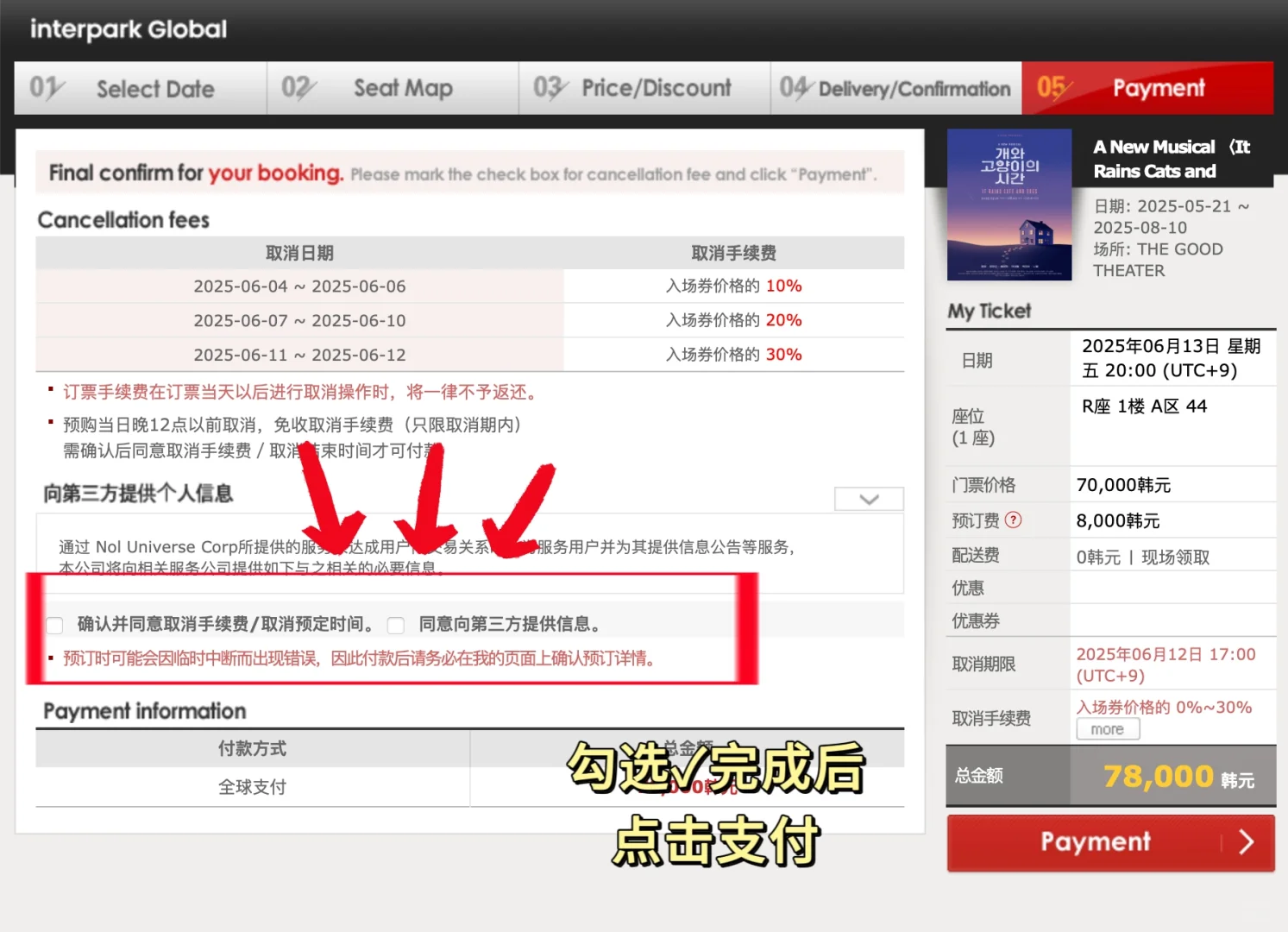 Mac系统itp银联购票（内涵插件安装方法）