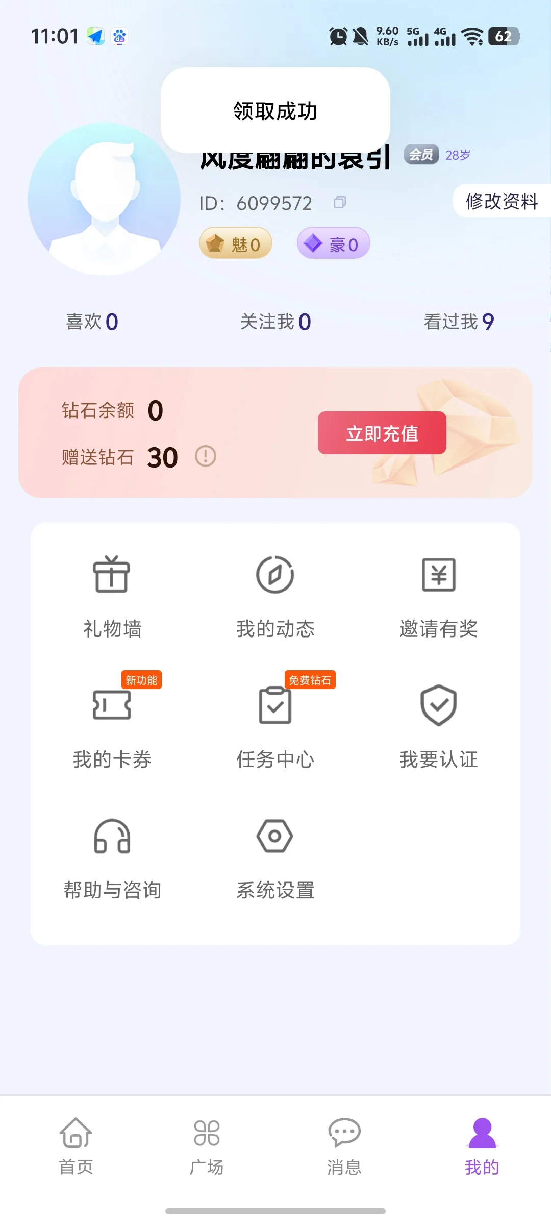 相亲交友系统软件源码开发
