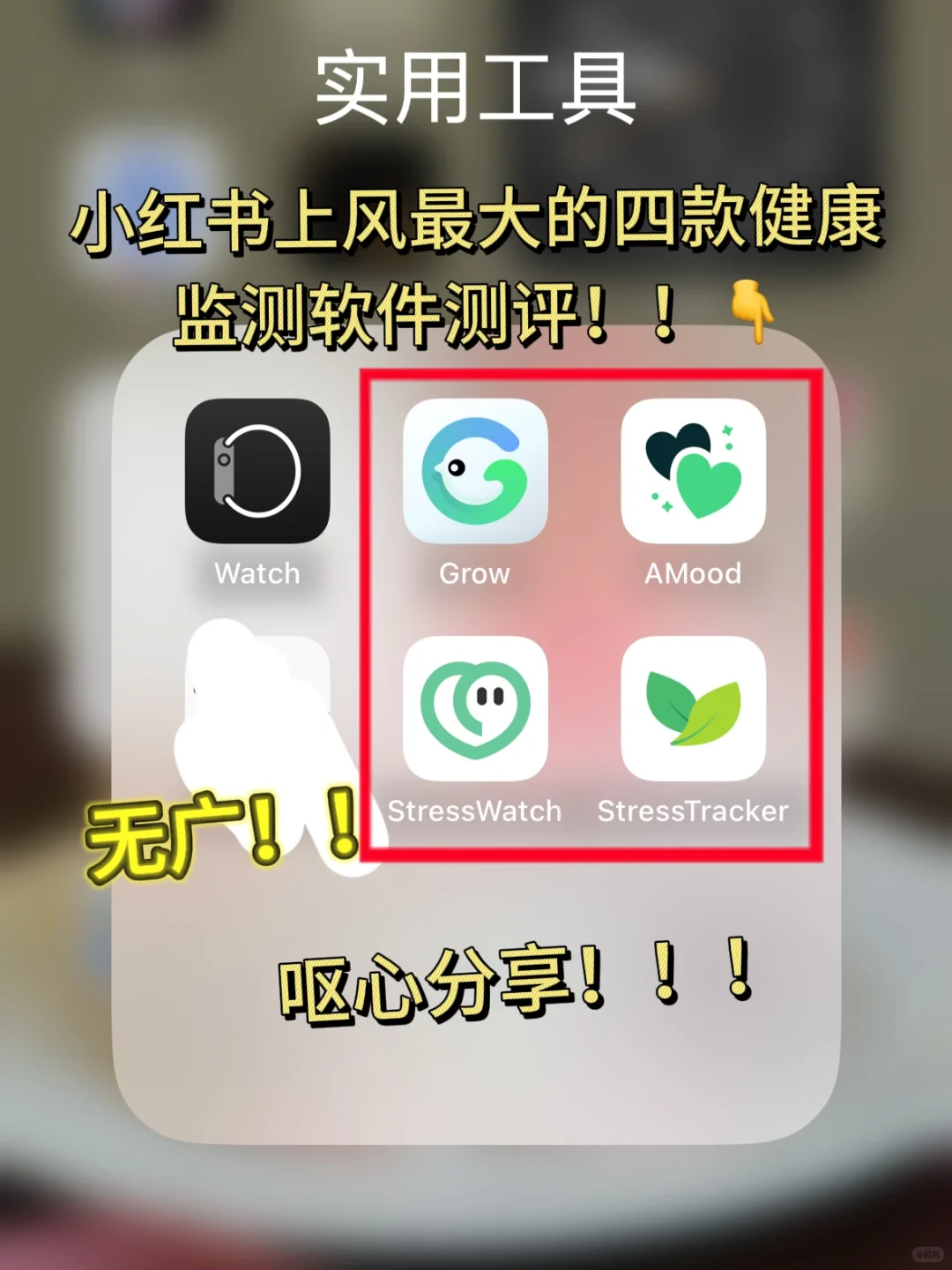 🍎手表风最大的四款健康app纯素人测评哦～