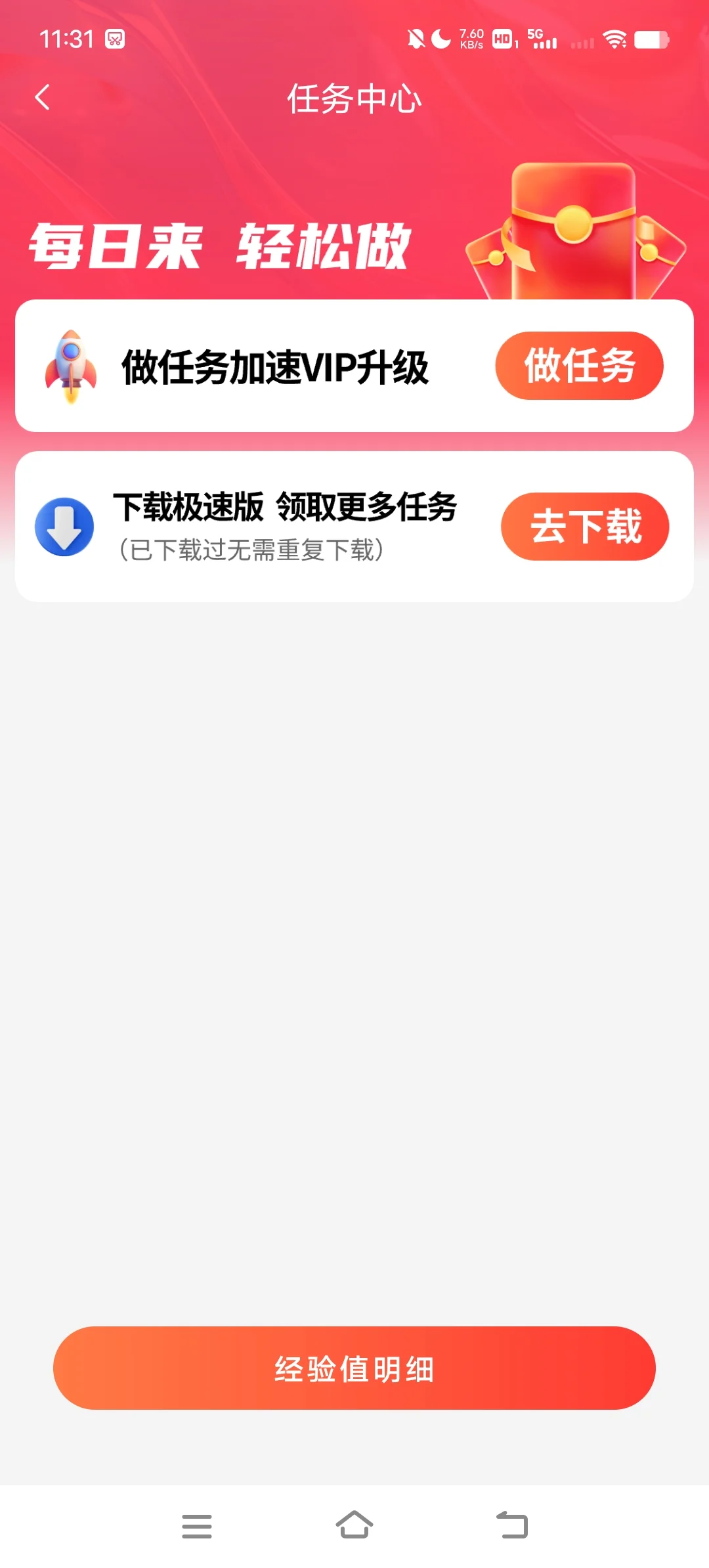 手機應用市場下載APP