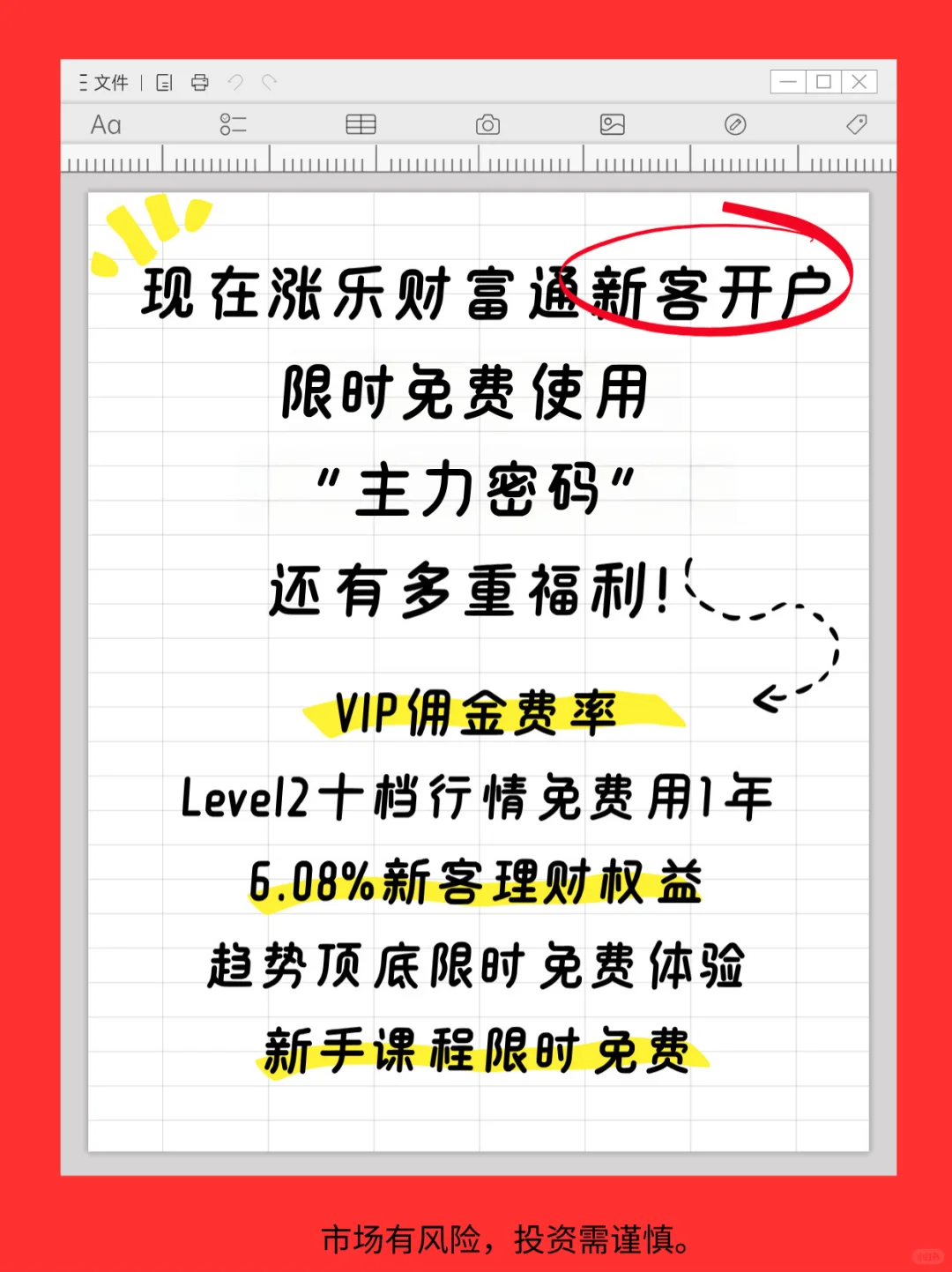 炒股用软件，监测主力动向，看破主力套路！