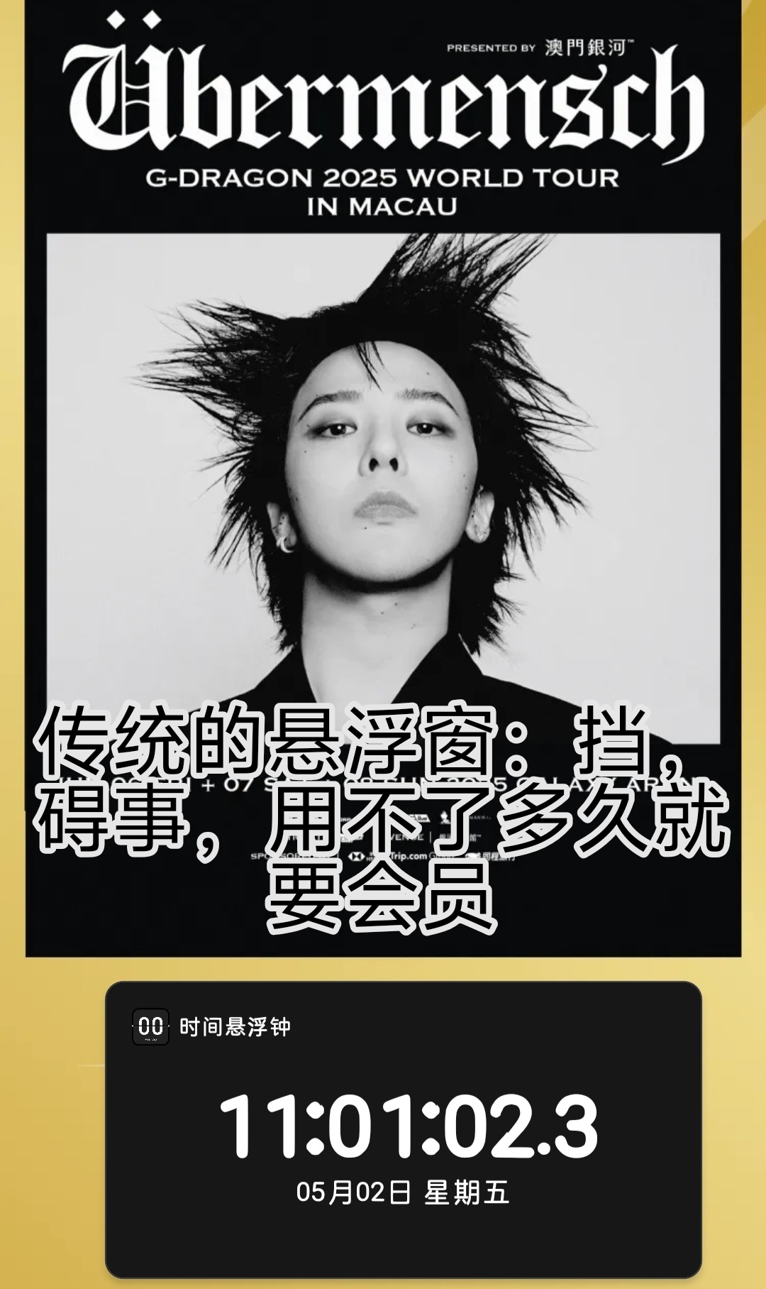 免费！免费！免费！