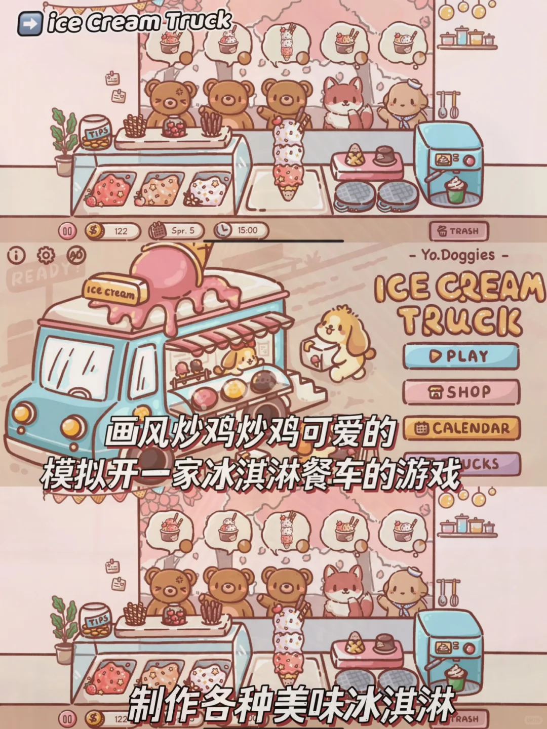 女生很难拒绝的可爱游戏合集！每款都想安利