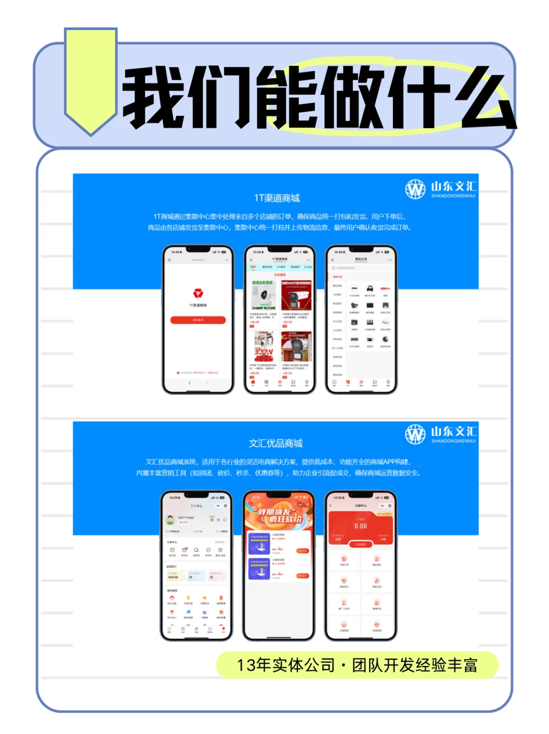 来自山东文汇的自我介绍🥰你需要的我们都有