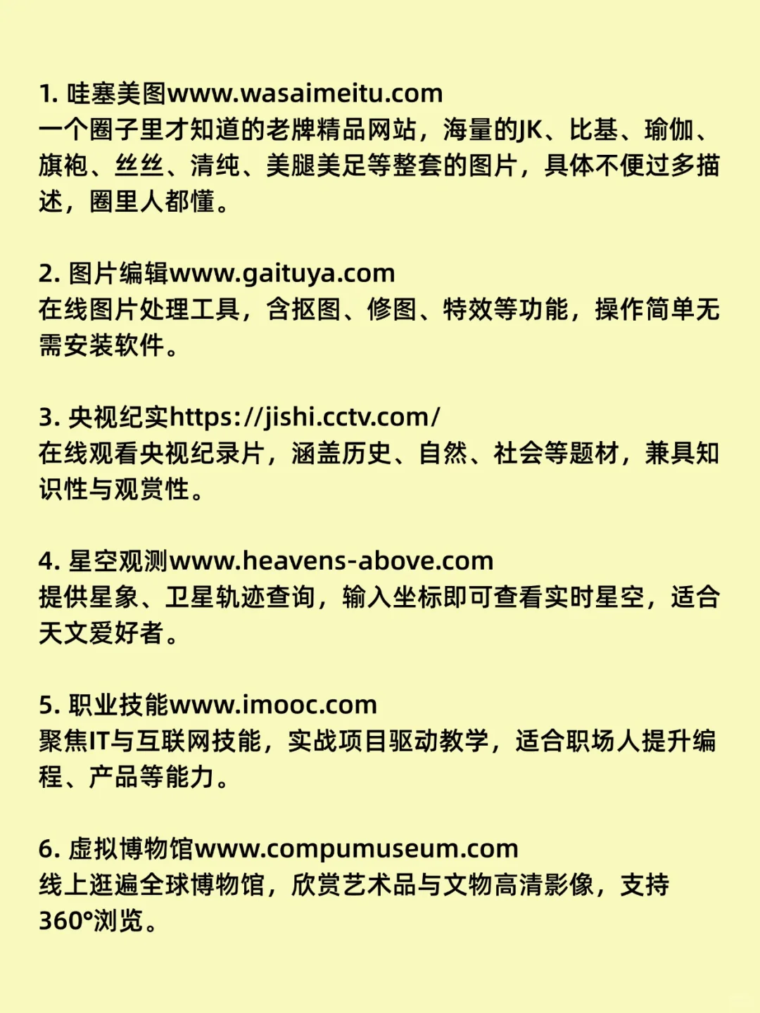 好用的男生网站！不踩坑！