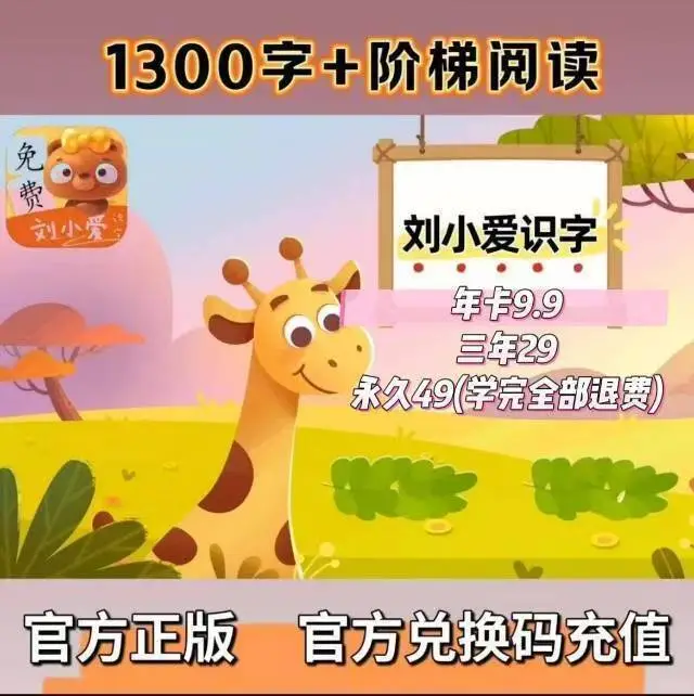 全网最良心的识字app，没有之一