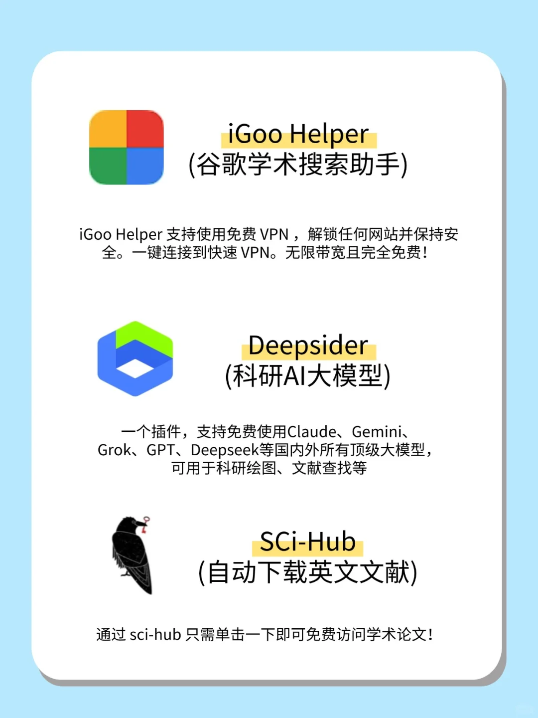 Edge必装的10款科研插件🔥款款都好用