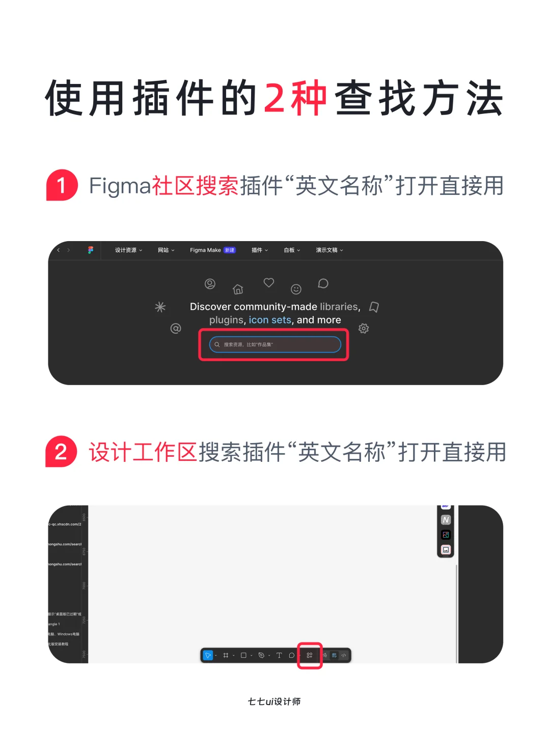 Figma插件推荐｜第5期