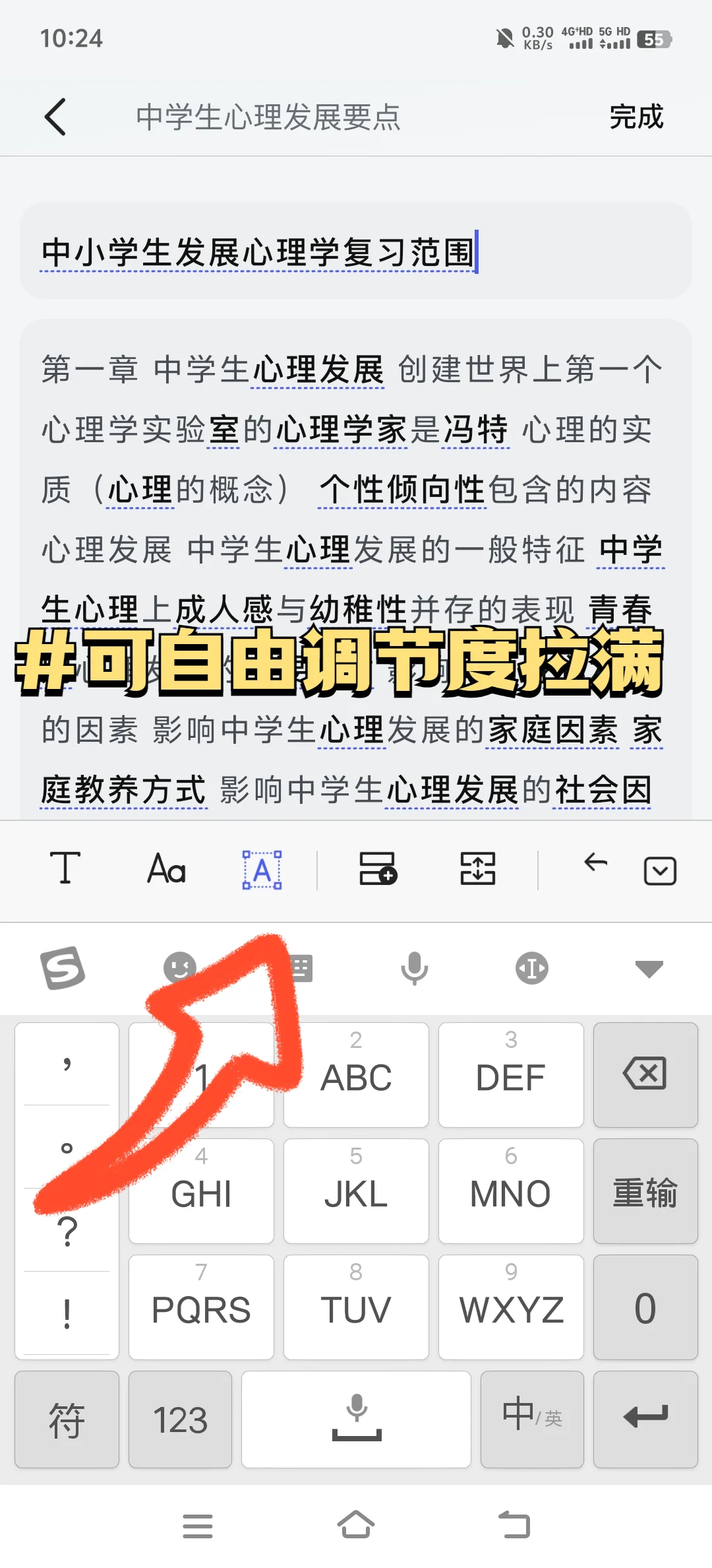 背书神器升级！合集➕搜索功能太香了
