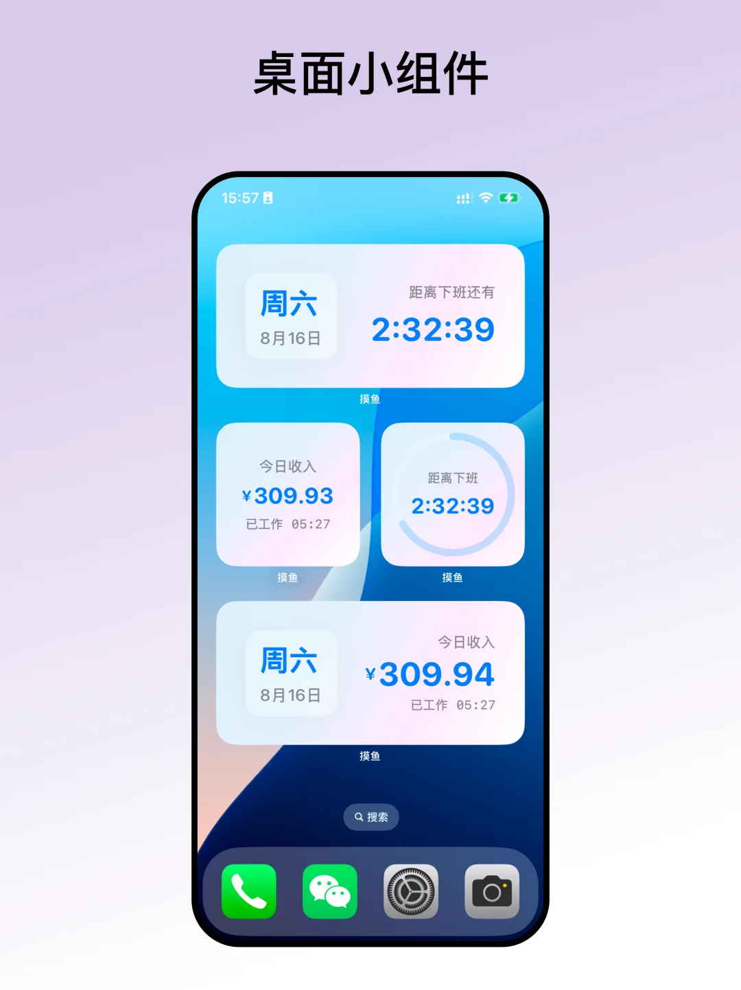 极简小工具，ios App「摸鱼」