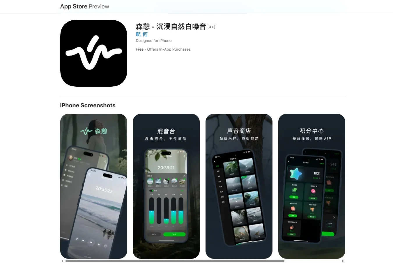 历经4个月，我开发的APP终于上线了~