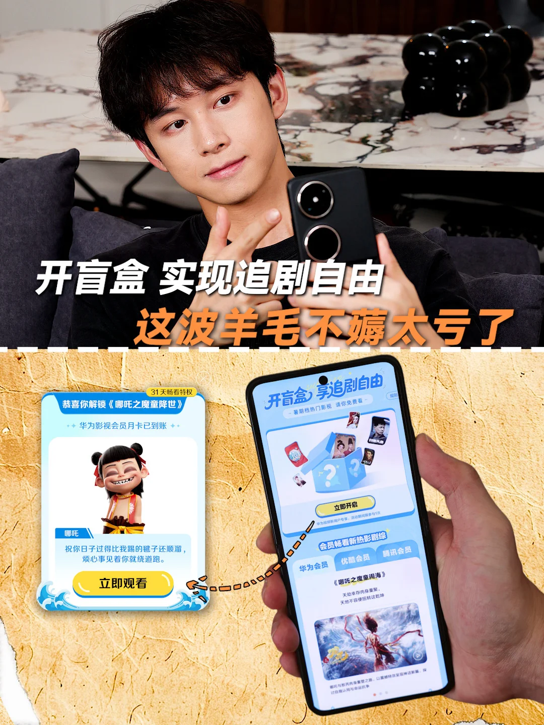 华为视频开挂了？集齐芒酷腾影视还能AI搜索