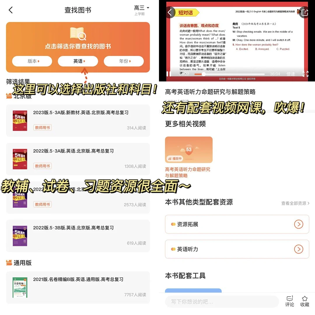 直接卷爆同学！这个免费学习app学生党给我下