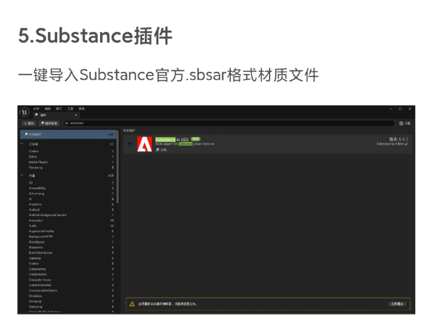 UE|常用插件合集及作用(持续更新中)