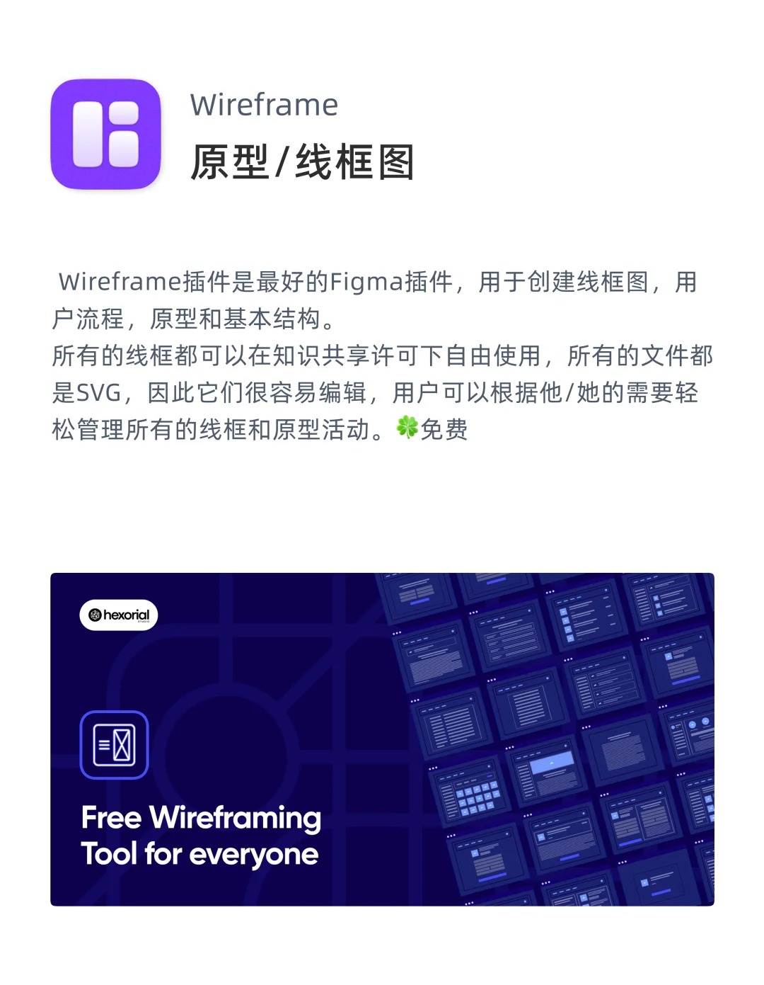 Figma插件推荐｜第5期