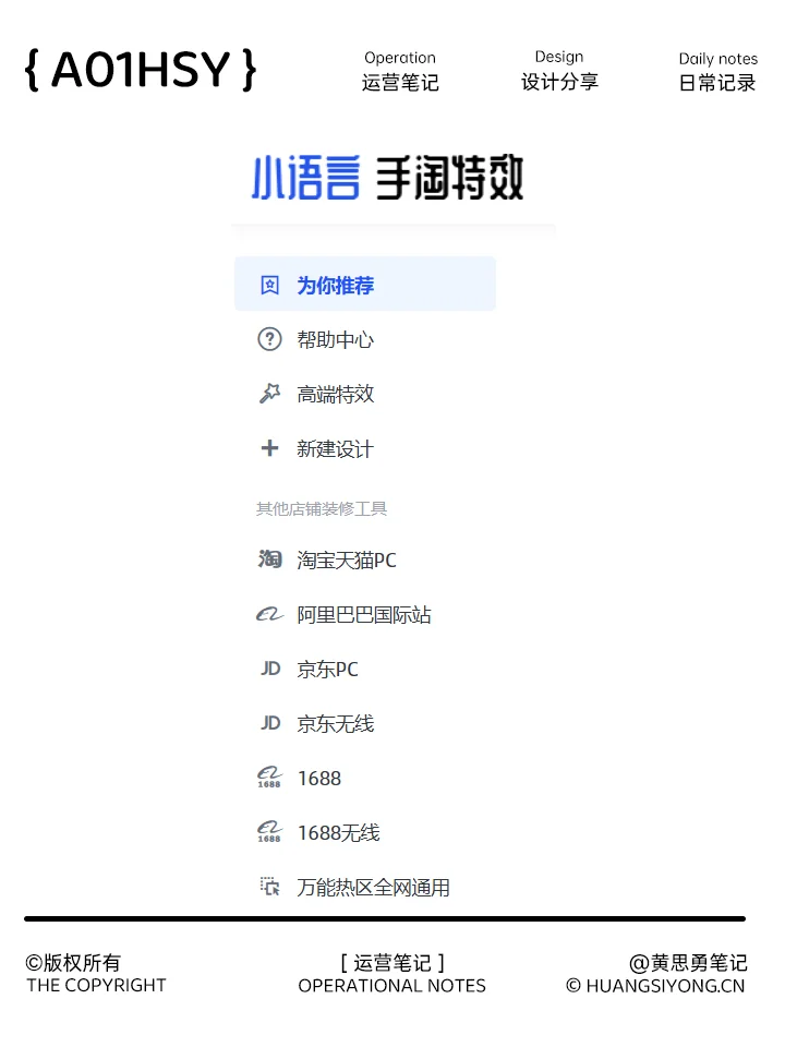 手桃特效 代码在线编辑器