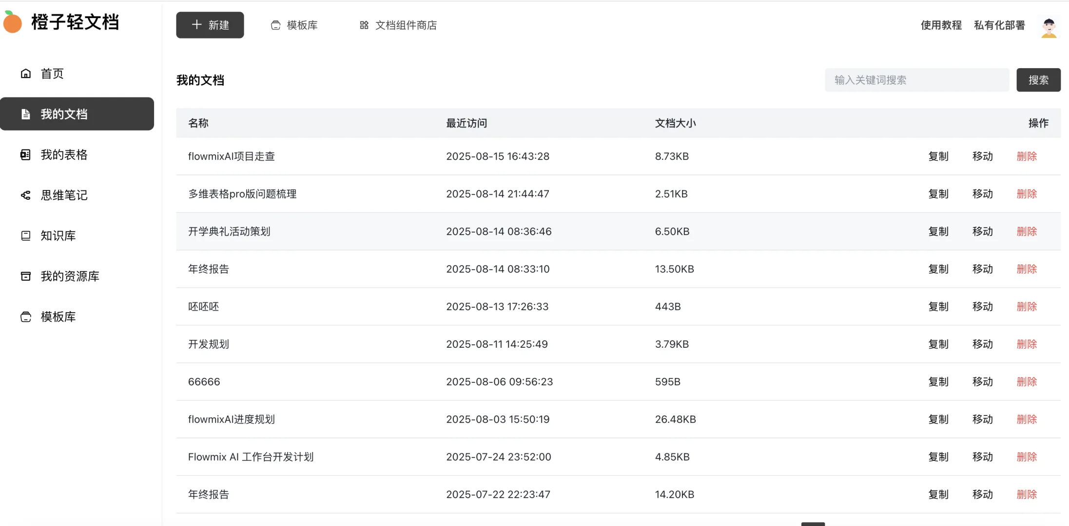 创业半年，写了一款开源办公神器OfficeHub