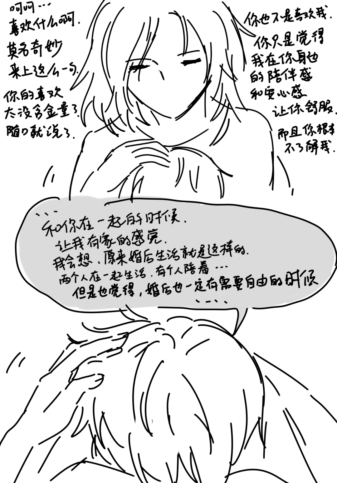 23因为太孤单，所以下载了社交软件