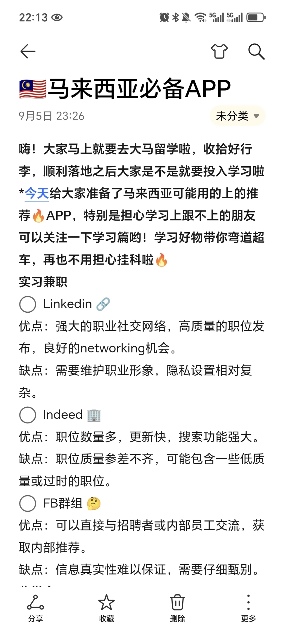 🇲🇾马来西亚留学｜快速适应语言的tips