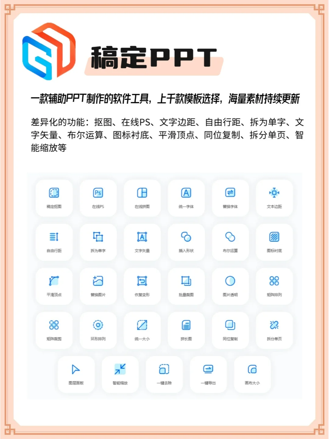 我不允许你不知道的这五个PPT插件