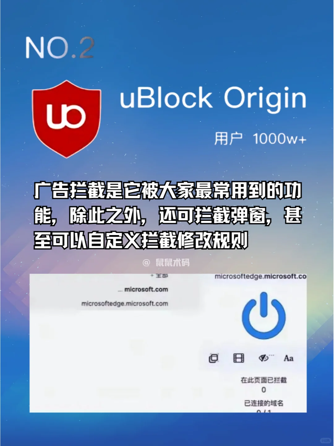 十个炸裂好用的Edge浏览器插件分享（一）