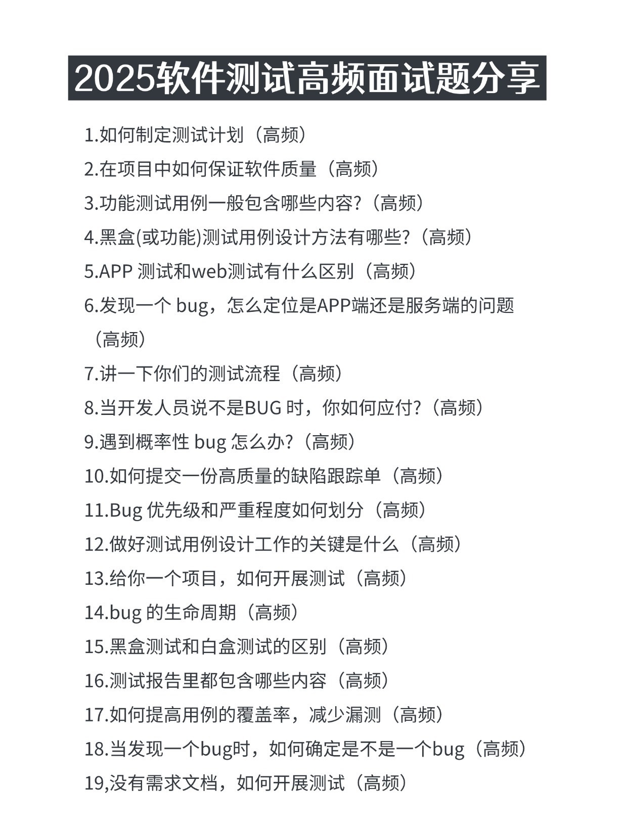 软件测试自学顺序千万别搞反了！