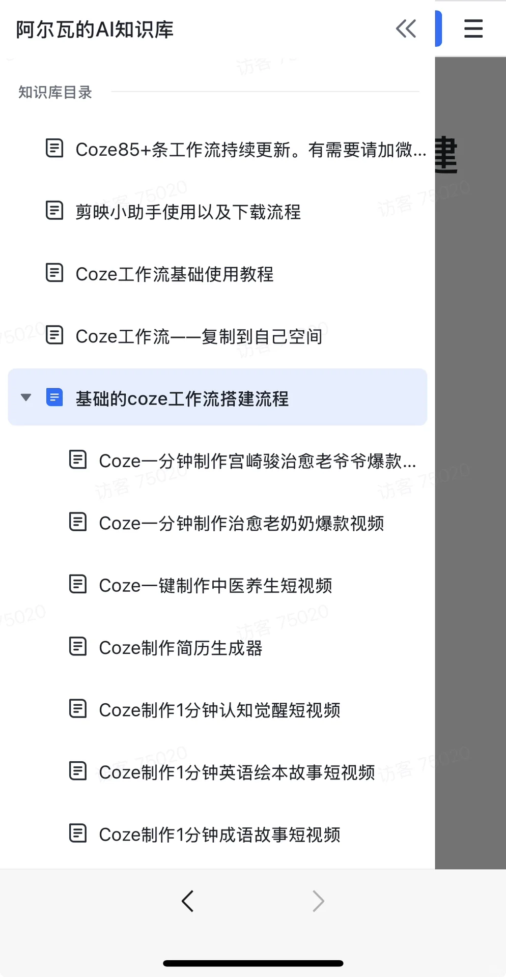 无偿分享，需要的来
