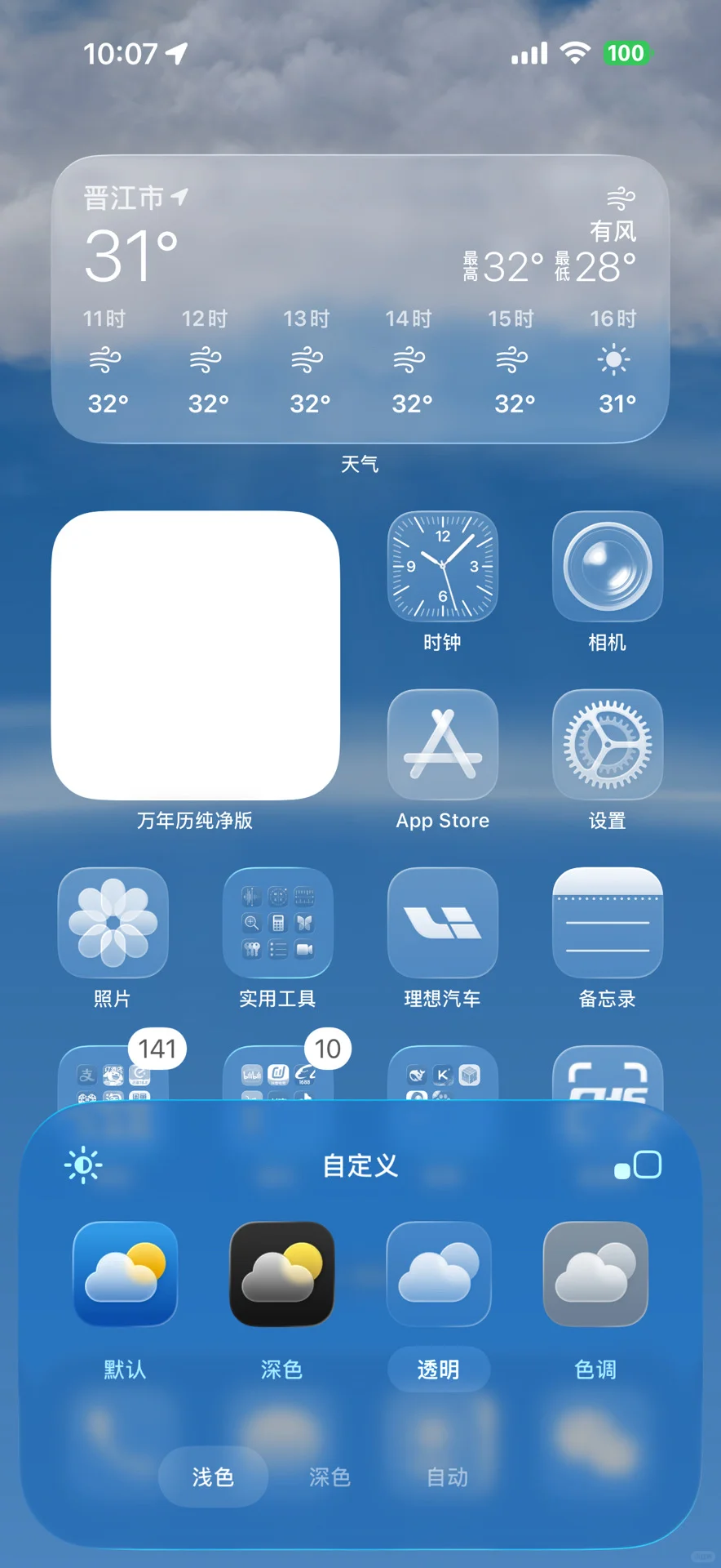 📱 果粉速进！iOS26液态玻璃效果 开发者测试