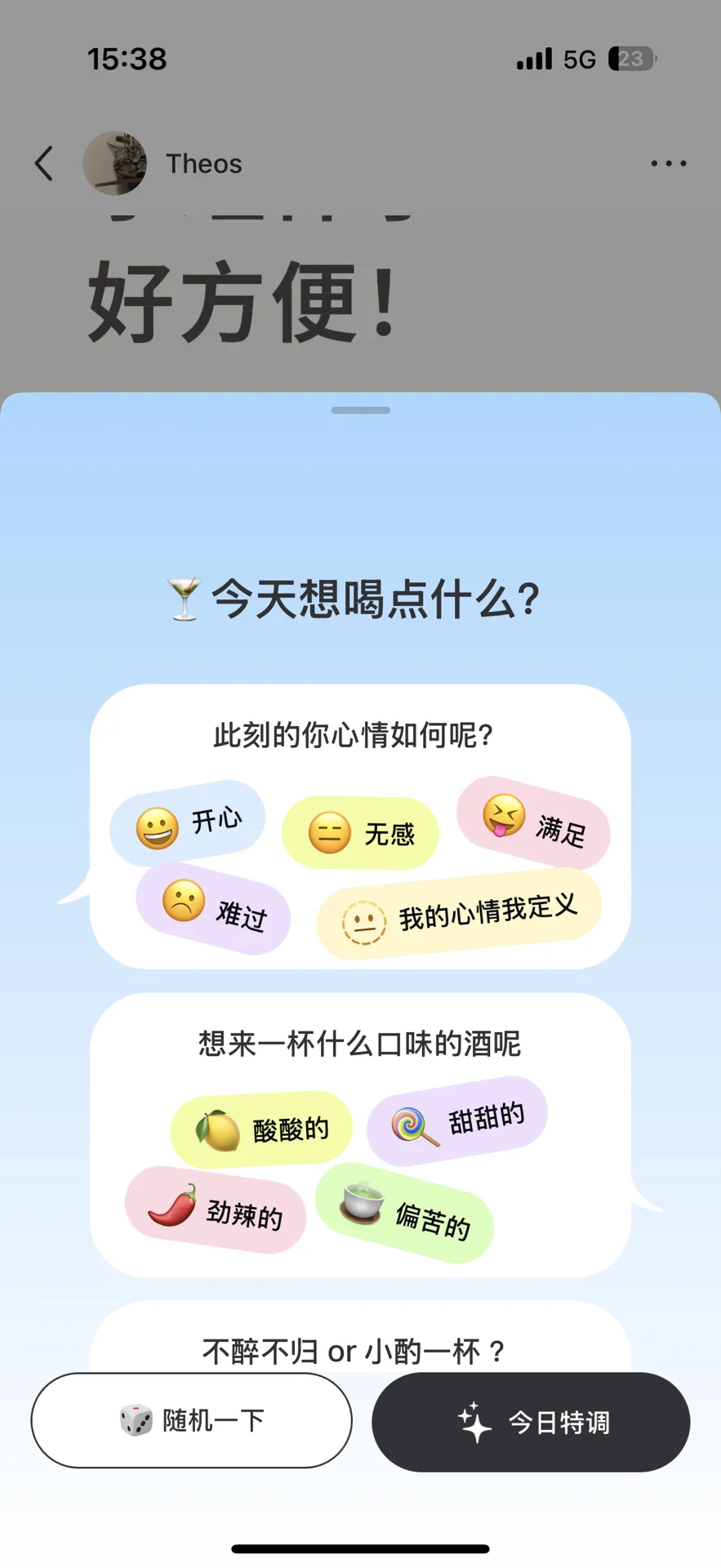 小红书可以用小组件了！好方便！