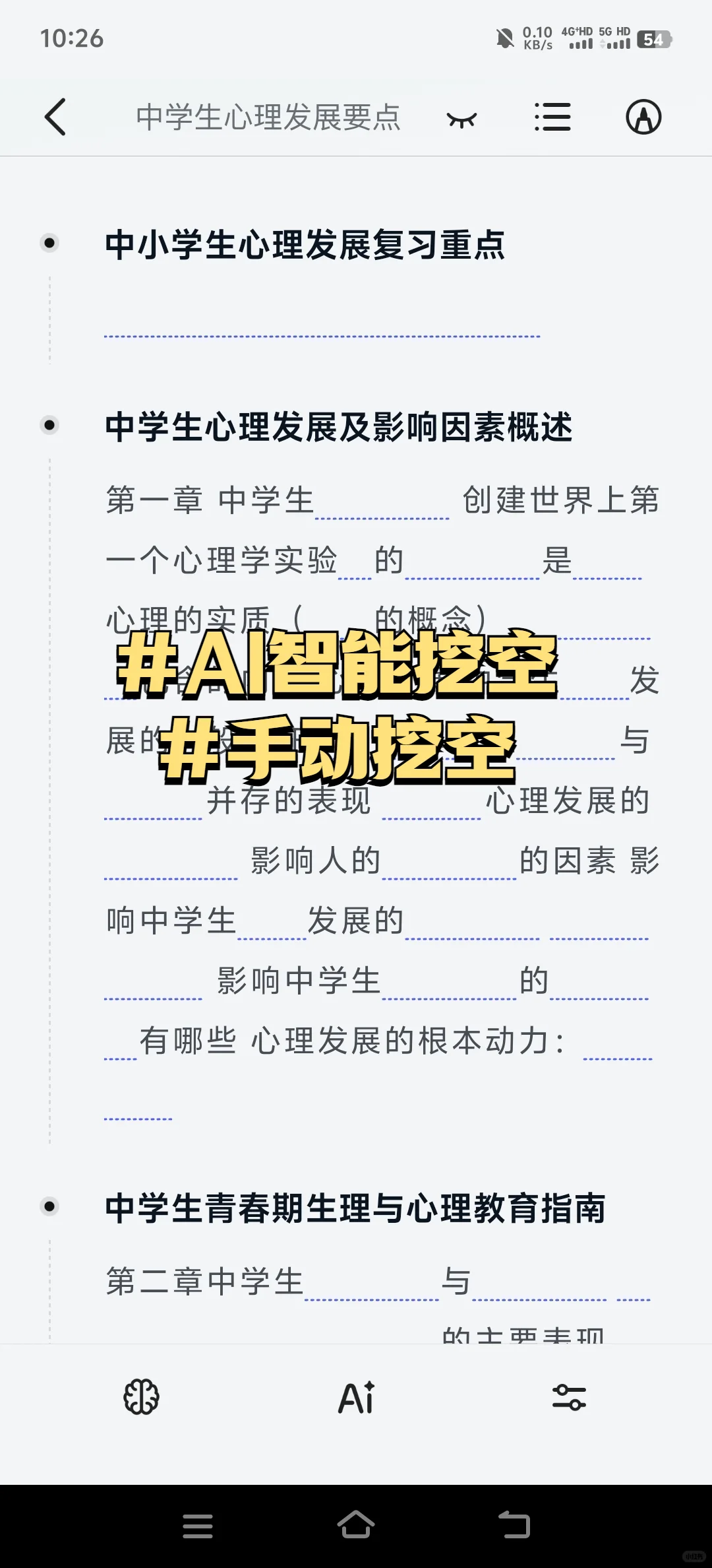 背书神器升级！合集➕搜索功能太香了